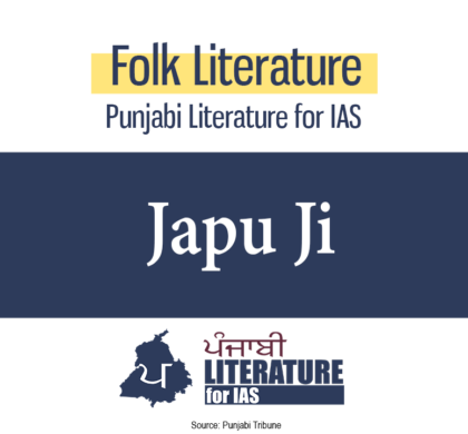 Japu Ji