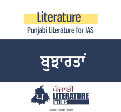 ਬੁਝਾਰਤਾਂ