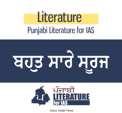 ਬਹੁਤ ਸਾਰੇ ਸੂਰਜ